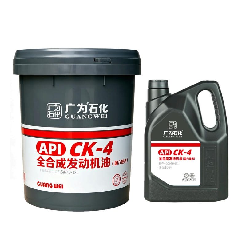广为石化CK-4